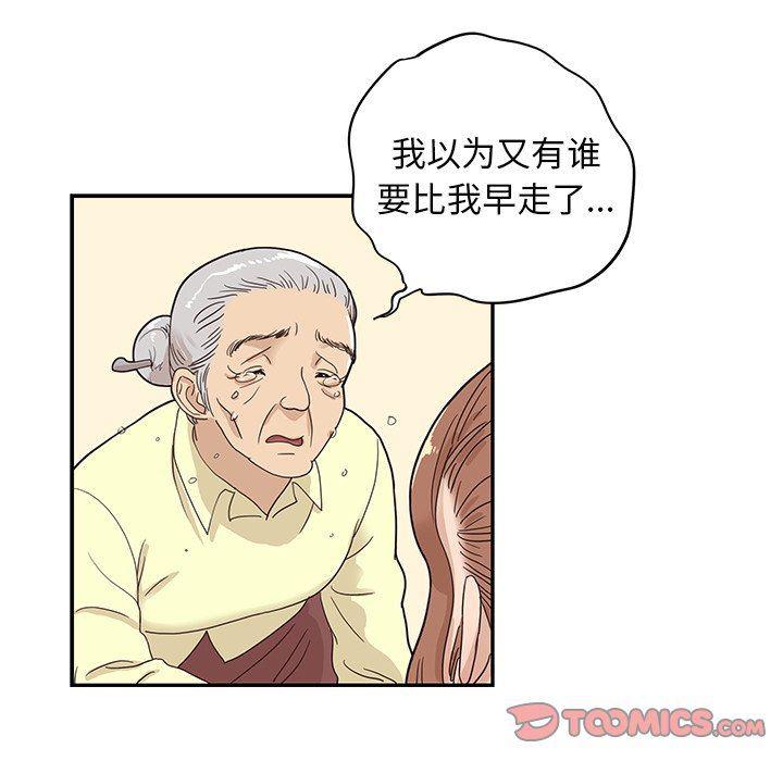 快看漫画网页版韩漫全集-第61话无删减无遮挡章节图片 