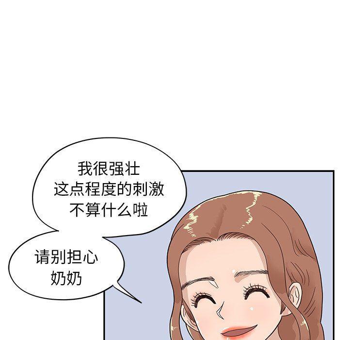 快看漫画网页版韩漫全集-第61话无删减无遮挡章节图片 