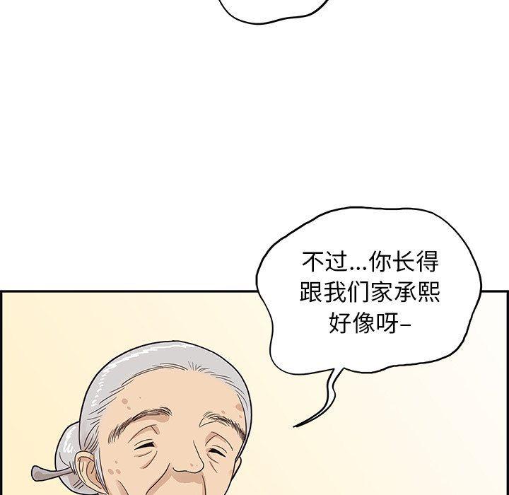 快看漫画网页版韩漫全集-第61话无删减无遮挡章节图片 