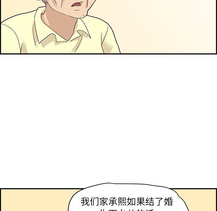 快看漫画网页版韩漫全集-第61话无删减无遮挡章节图片 