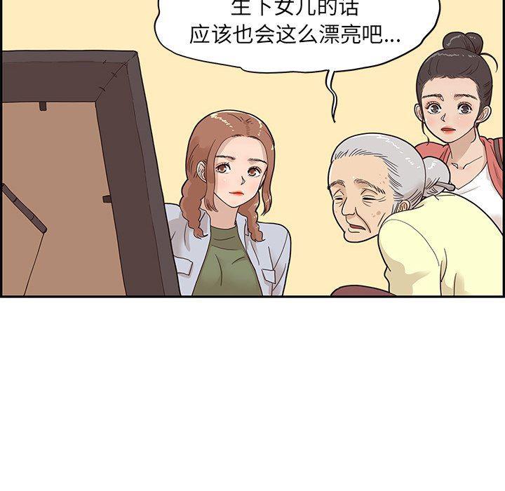 快看漫画网页版韩漫全集-第61话无删减无遮挡章节图片 