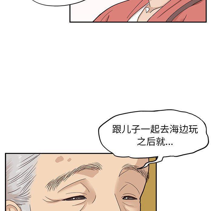 快看漫画网页版韩漫全集-第61话无删减无遮挡章节图片 
