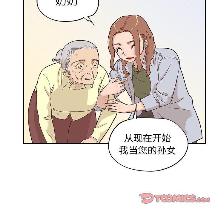 快看漫画网页版韩漫全集-第61话无删减无遮挡章节图片 