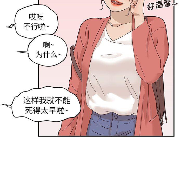 快看漫画网页版韩漫全集-第61话无删减无遮挡章节图片 