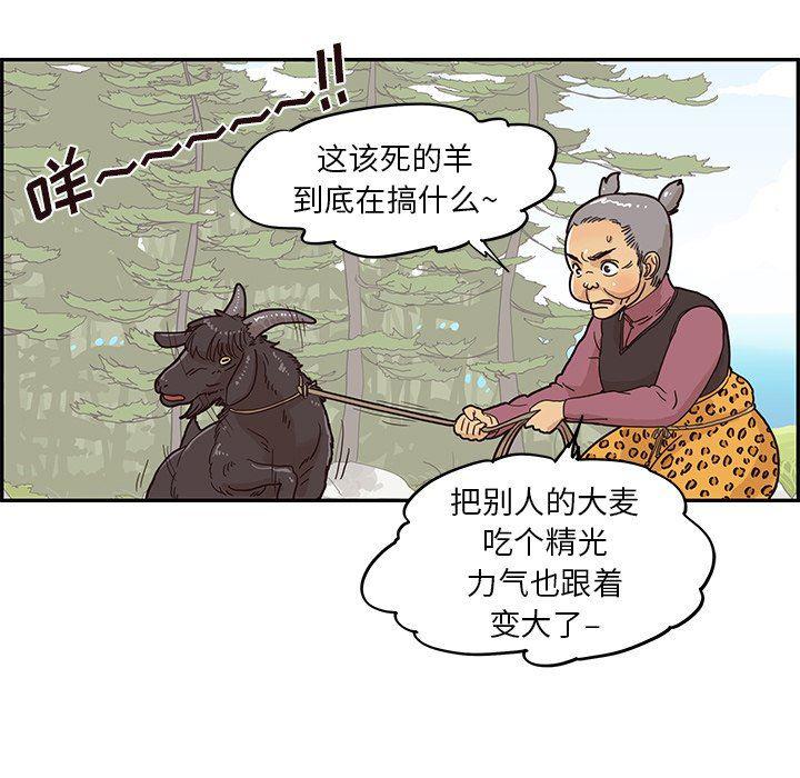 快看漫画网页版韩漫全集-第61话无删减无遮挡章节图片 