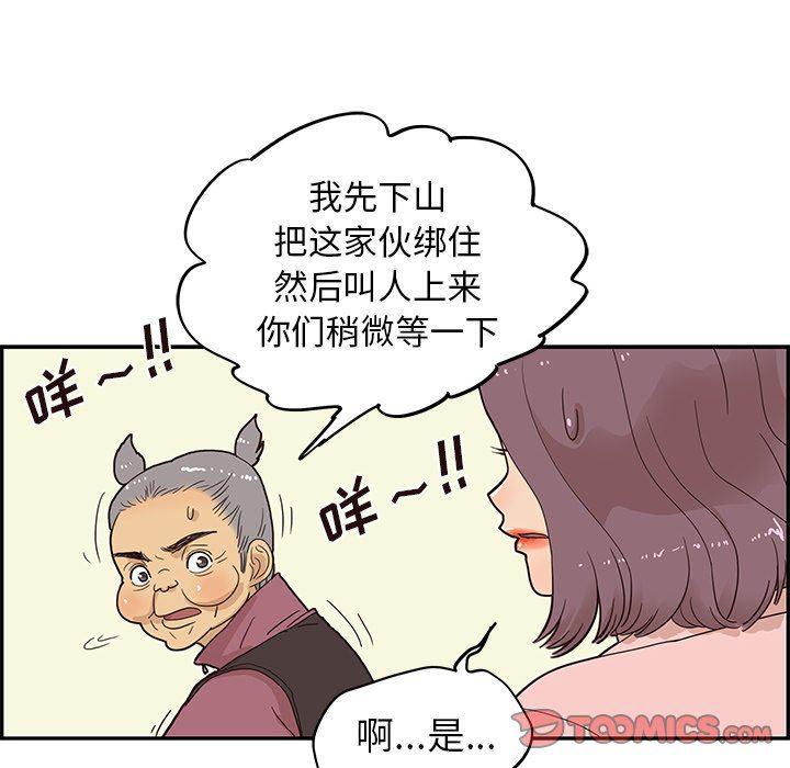 快看漫画网页版韩漫全集-第61话无删减无遮挡章节图片 