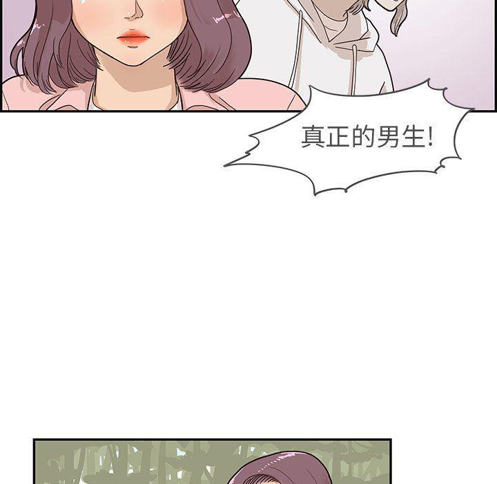 快看漫画网页版韩漫全集-第61话无删减无遮挡章节图片 