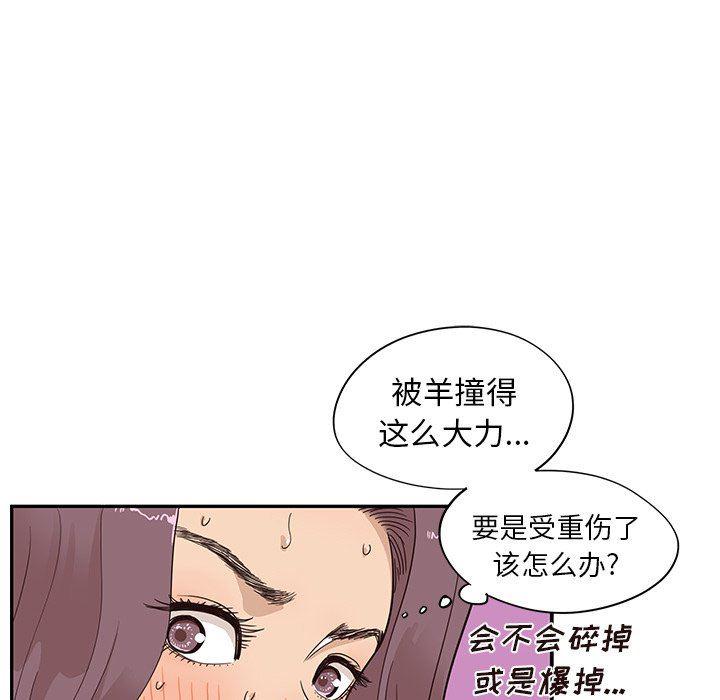 快看漫画网页版韩漫全集-第61话无删减无遮挡章节图片 