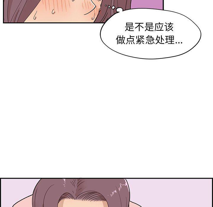 快看漫画网页版韩漫全集-第61话无删减无遮挡章节图片 