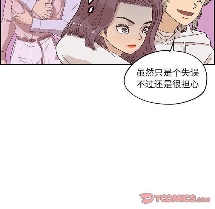 快看漫画网页版韩漫全集-第62话无删减无遮挡章节图片 