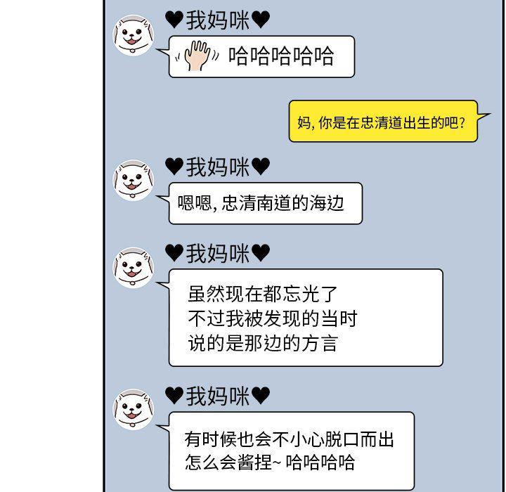 快看漫画网页版韩漫全集-第62话无删减无遮挡章节图片 