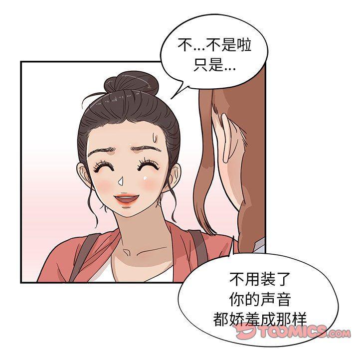 快看漫画网页版韩漫全集-第62话无删减无遮挡章节图片 