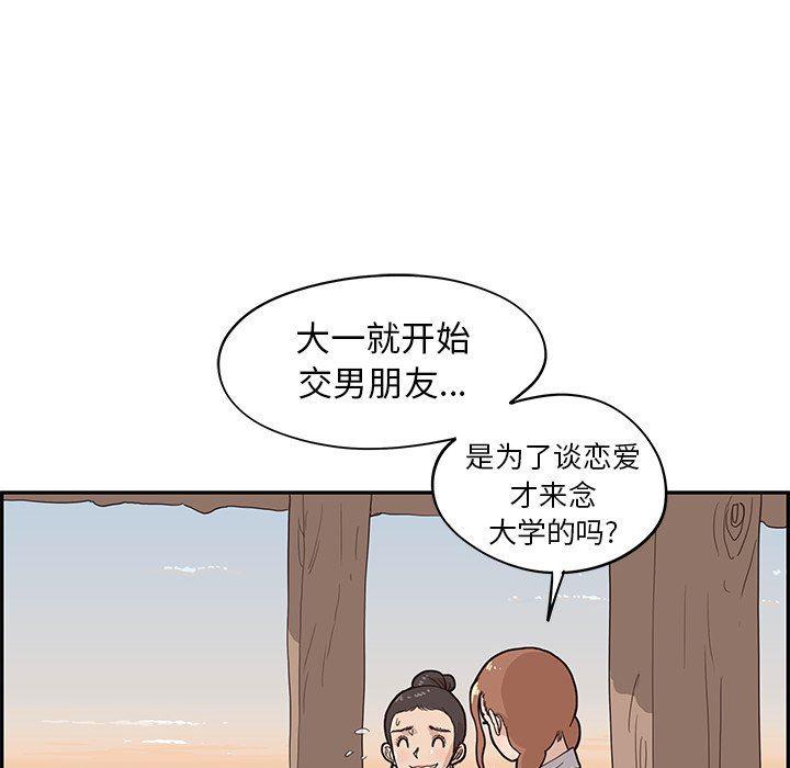 快看漫画网页版韩漫全集-第62话无删减无遮挡章节图片 