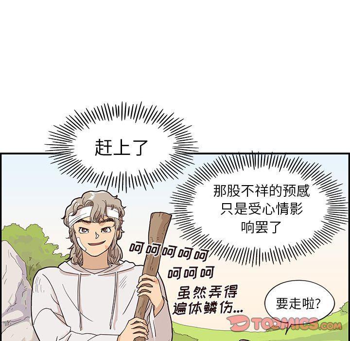 快看漫画网页版韩漫全集-第62话无删减无遮挡章节图片 