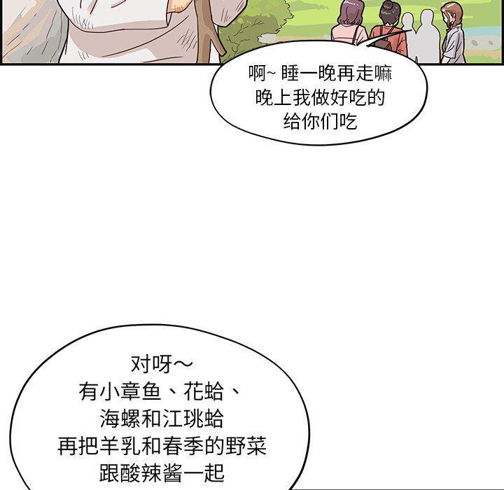 快看漫画网页版韩漫全集-第62话无删减无遮挡章节图片 