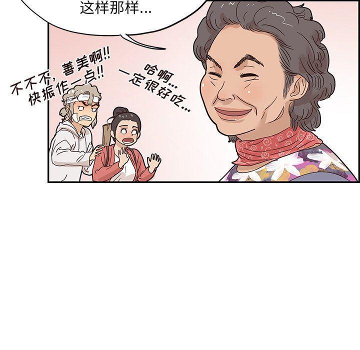快看漫画网页版韩漫全集-第62话无删减无遮挡章节图片 