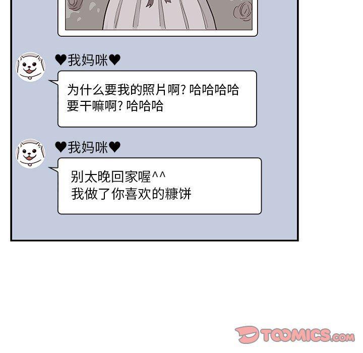 快看漫画网页版韩漫全集-第62话无删减无遮挡章节图片 