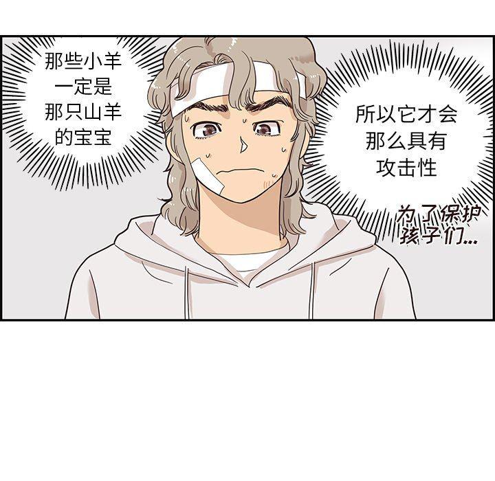 快看漫画网页版韩漫全集-第62话无删减无遮挡章节图片 