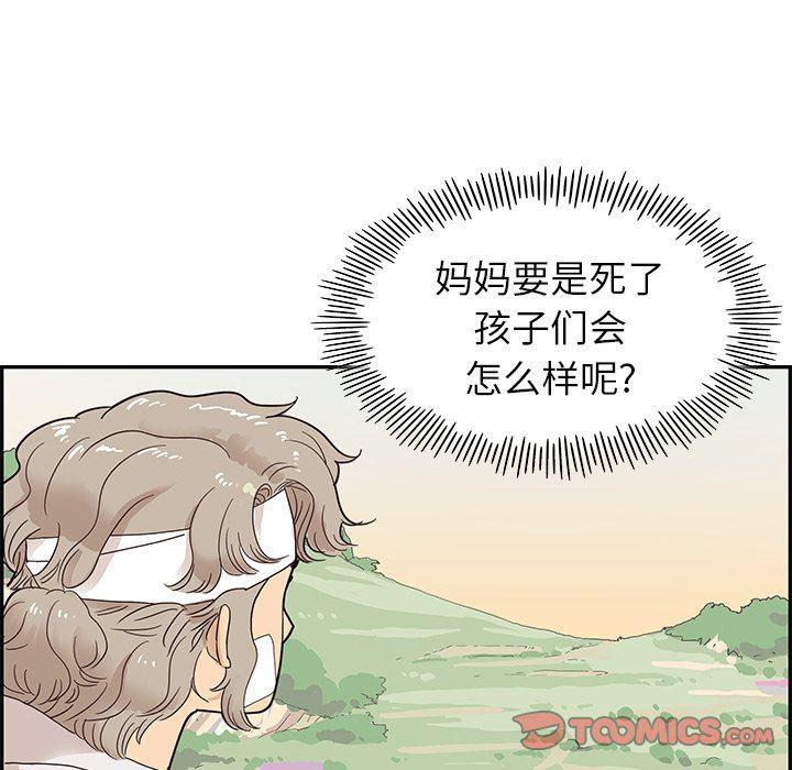 快看漫画网页版韩漫全集-第62话无删减无遮挡章节图片 