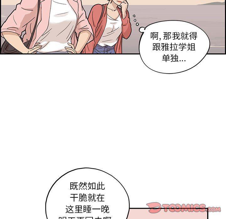 快看漫画网页版韩漫全集-第62话无删减无遮挡章节图片 