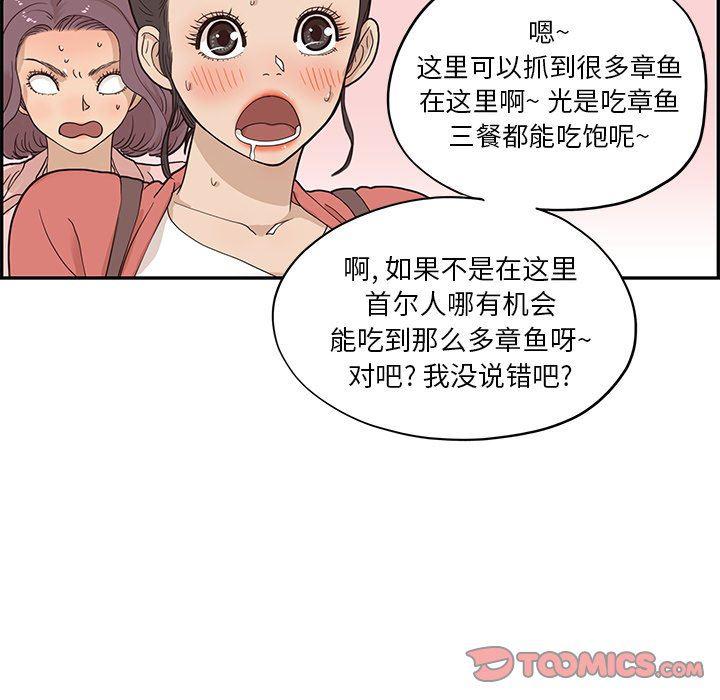 快看漫画网页版韩漫全集-第62话无删减无遮挡章节图片 