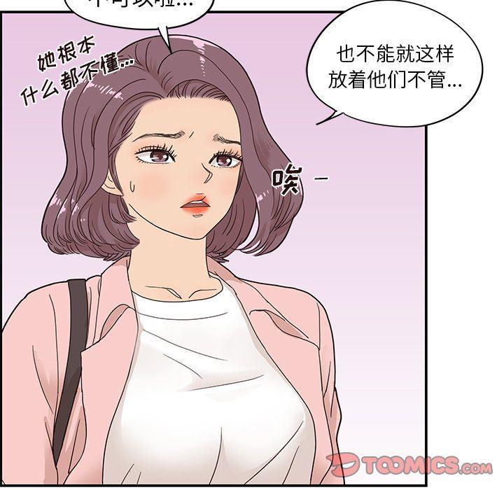 快看漫画网页版韩漫全集-第62话无删减无遮挡章节图片 