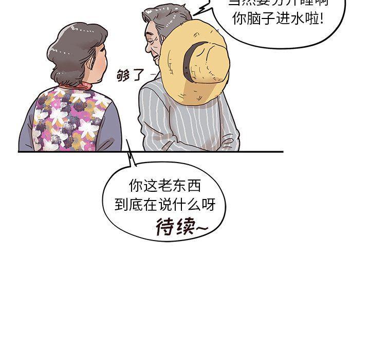 快看漫画网页版韩漫全集-第62话无删减无遮挡章节图片 