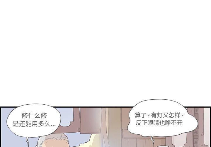 快看漫画网页版韩漫全集-第63话无删减无遮挡章节图片 