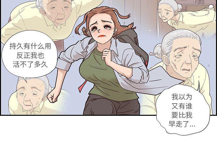 快看漫画网页版韩漫全集-第63话无删减无遮挡章节图片 