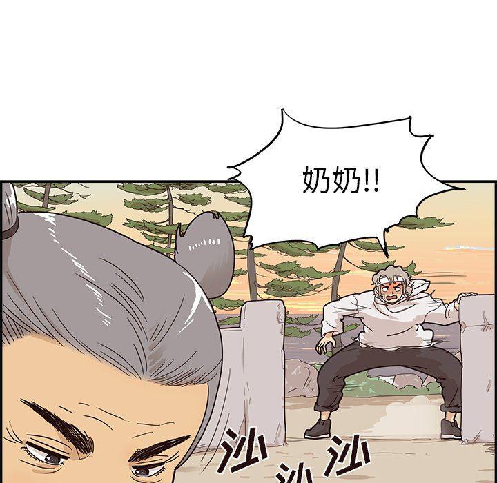快看漫画网页版韩漫全集-第63话无删减无遮挡章节图片 