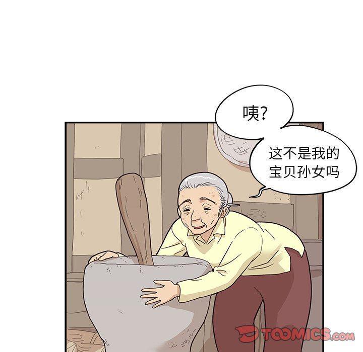 快看漫画网页版韩漫全集-第63话无删减无遮挡章节图片 