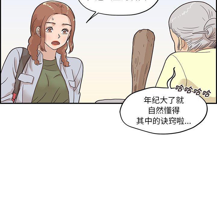 快看漫画网页版韩漫全集-第63话无删减无遮挡章节图片 