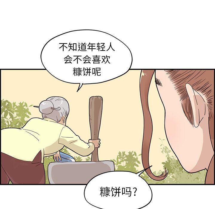 快看漫画网页版韩漫全集-第63话无删减无遮挡章节图片 