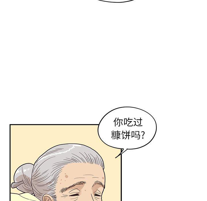 快看漫画网页版韩漫全集-第63话无删减无遮挡章节图片 