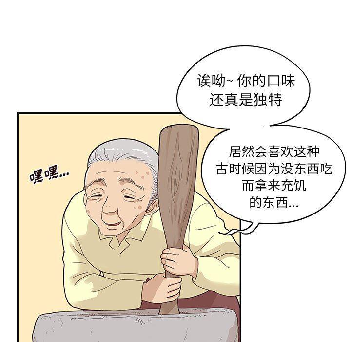 快看漫画网页版韩漫全集-第63话无删减无遮挡章节图片 