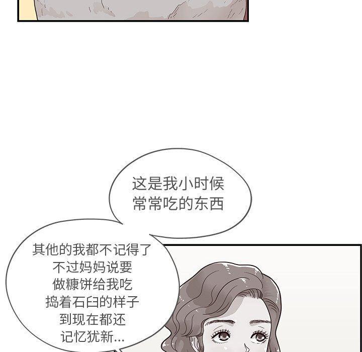 快看漫画网页版韩漫全集-第63话无删减无遮挡章节图片 