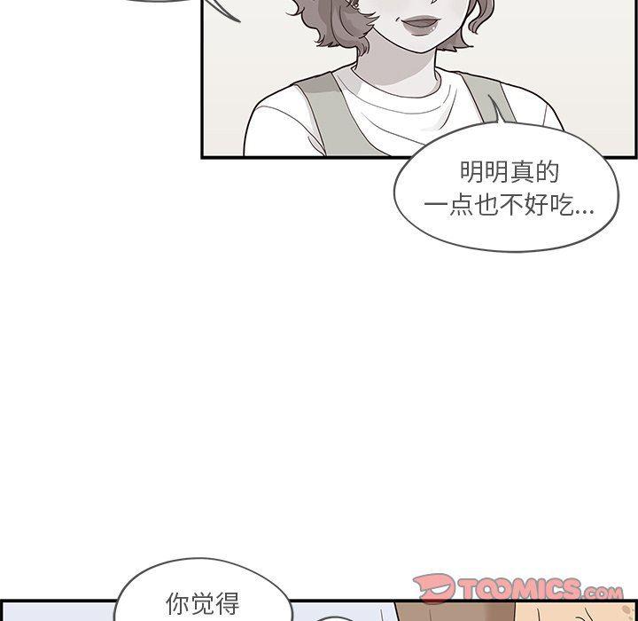 快看漫画网页版韩漫全集-第63话无删减无遮挡章节图片 