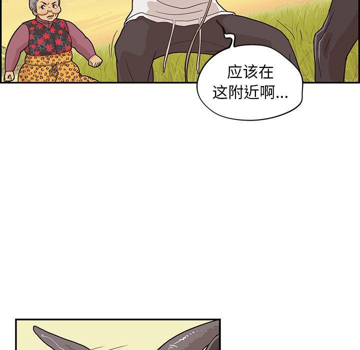 快看漫画网页版韩漫全集-第63话无删减无遮挡章节图片 
