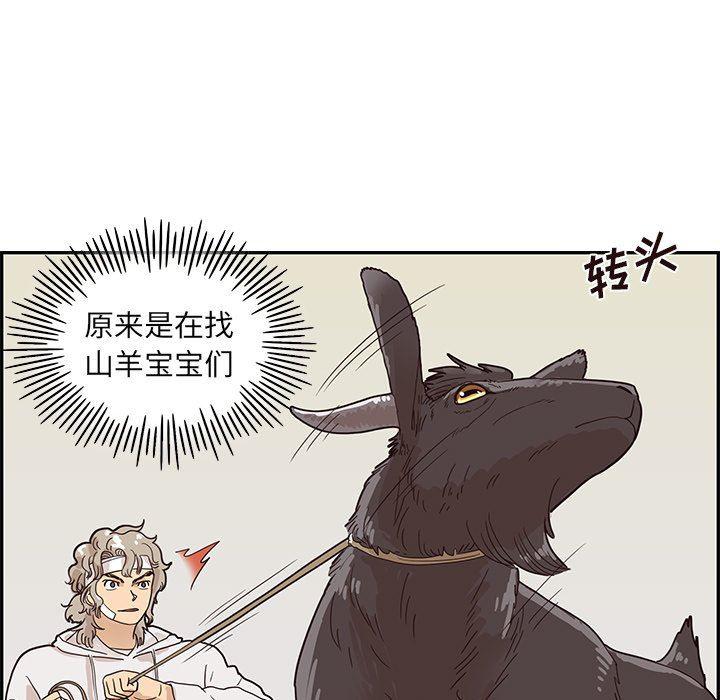 快看漫画网页版韩漫全集-第63话无删减无遮挡章节图片 