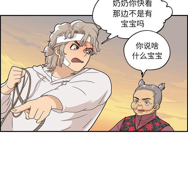 快看漫画网页版韩漫全集-第63话无删减无遮挡章节图片 