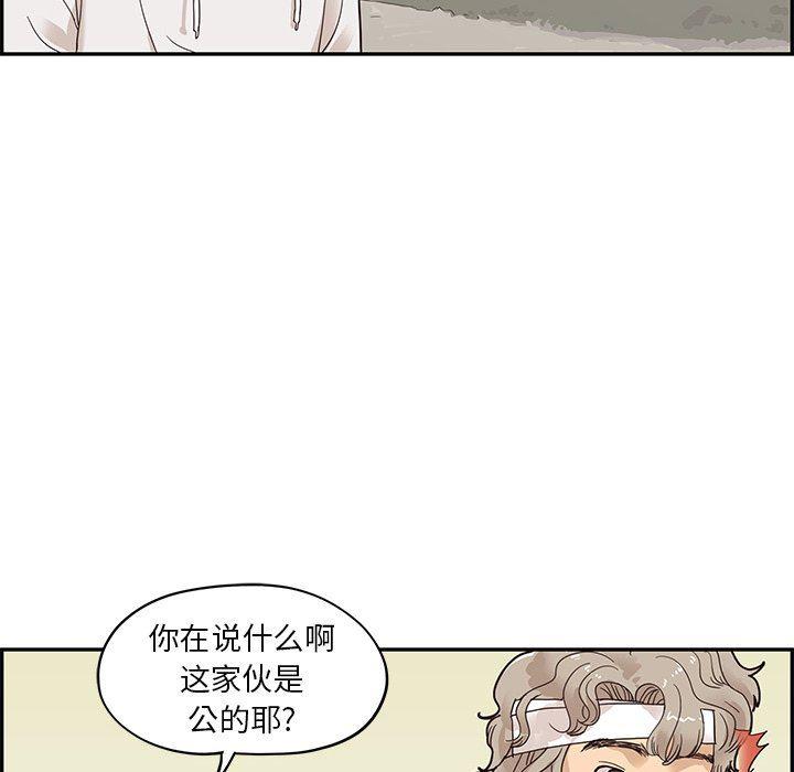 快看漫画网页版韩漫全集-第63话无删减无遮挡章节图片 