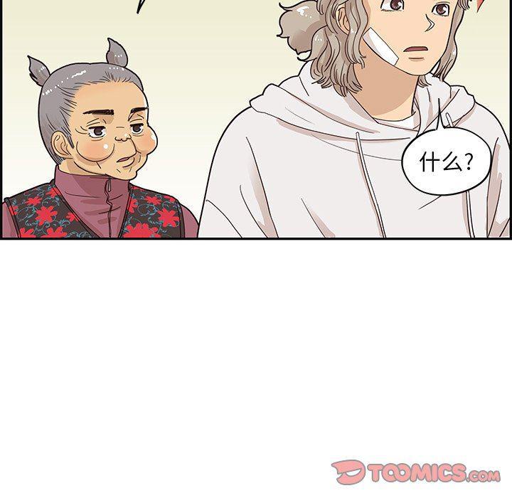 快看漫画网页版韩漫全集-第63话无删减无遮挡章节图片 
