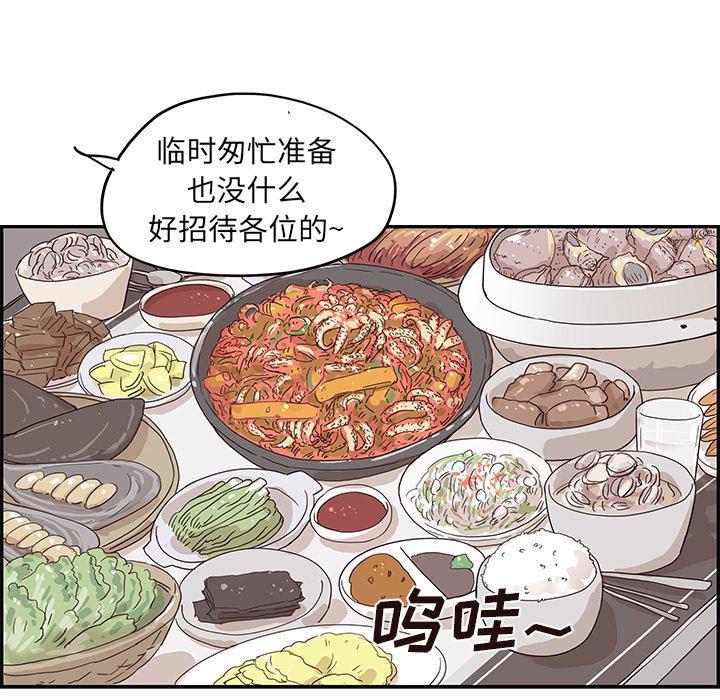 快看漫画网页版韩漫全集-第63话无删减无遮挡章节图片 