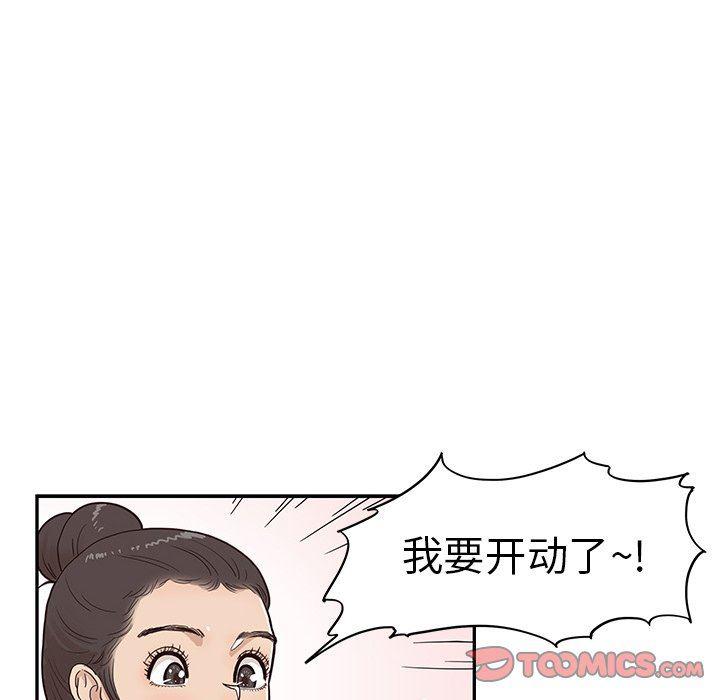 快看漫画网页版韩漫全集-第63话无删减无遮挡章节图片 