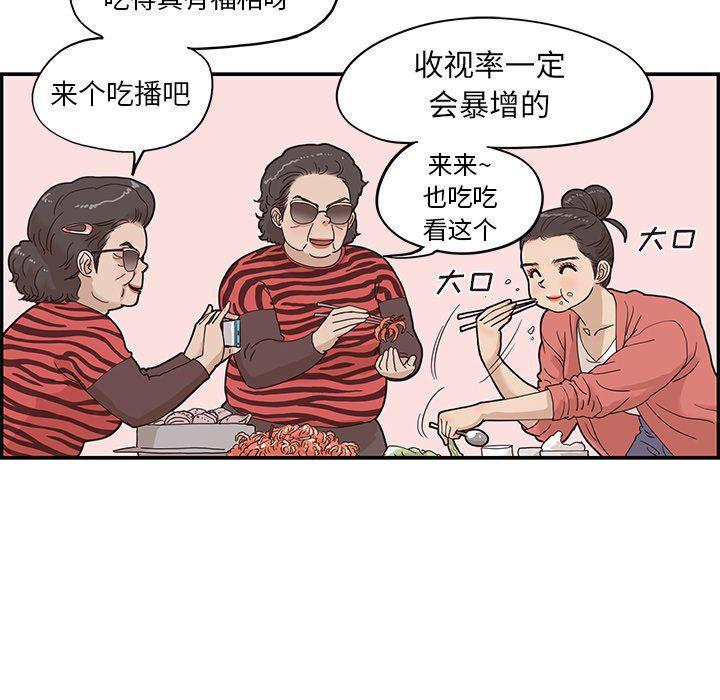 快看漫画网页版韩漫全集-第63话无删减无遮挡章节图片 
