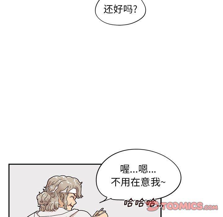 快看漫画网页版韩漫全集-第63话无删减无遮挡章节图片 