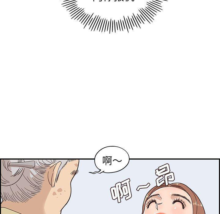 快看漫画网页版韩漫全集-第63话无删减无遮挡章节图片 