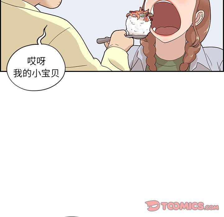 快看漫画网页版韩漫全集-第63话无删减无遮挡章节图片 