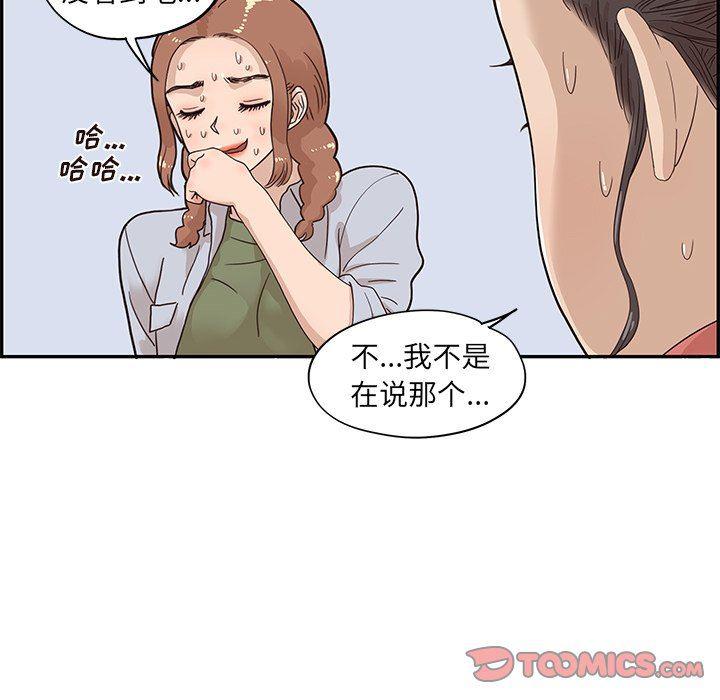 快看漫画网页版韩漫全集-第63话无删减无遮挡章节图片 