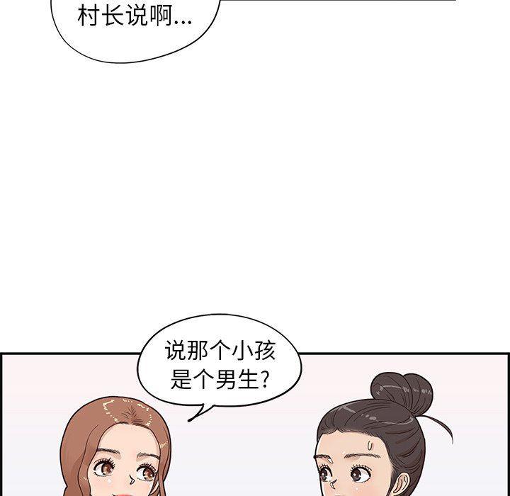 快看漫画网页版韩漫全集-第63话无删减无遮挡章节图片 